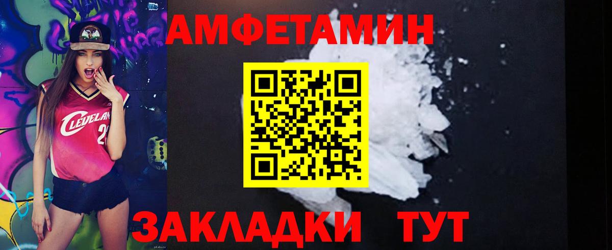 Амфетамин Розовый Тамбов
