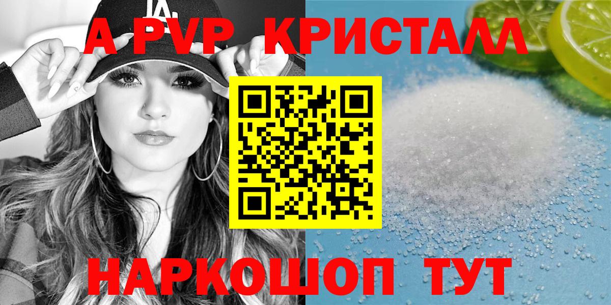 Alpha-PVP VHQ  Alpha PVP Соль  Вход с VPN  где купить наркоту  А ПВП СК  Тамбов  A PVP 