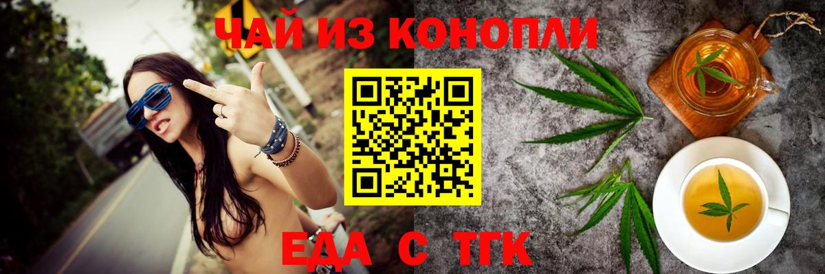 Еда ТГК марихуана  Вход с VPN  Тамбов 