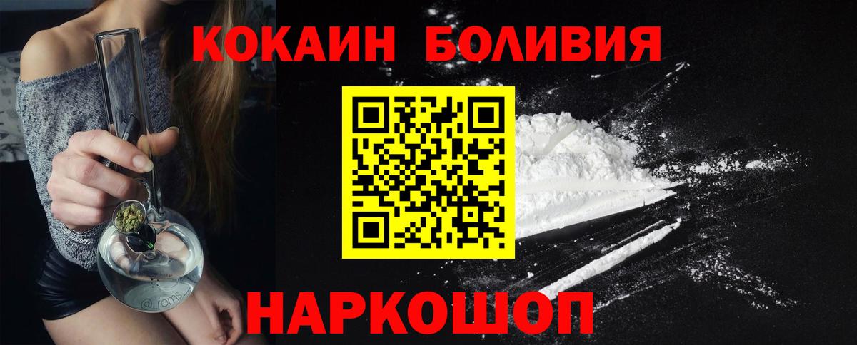 Cocaine  Кокаин Эквадор  Тамбов  Вход с VPN  Кокаин VHQ 