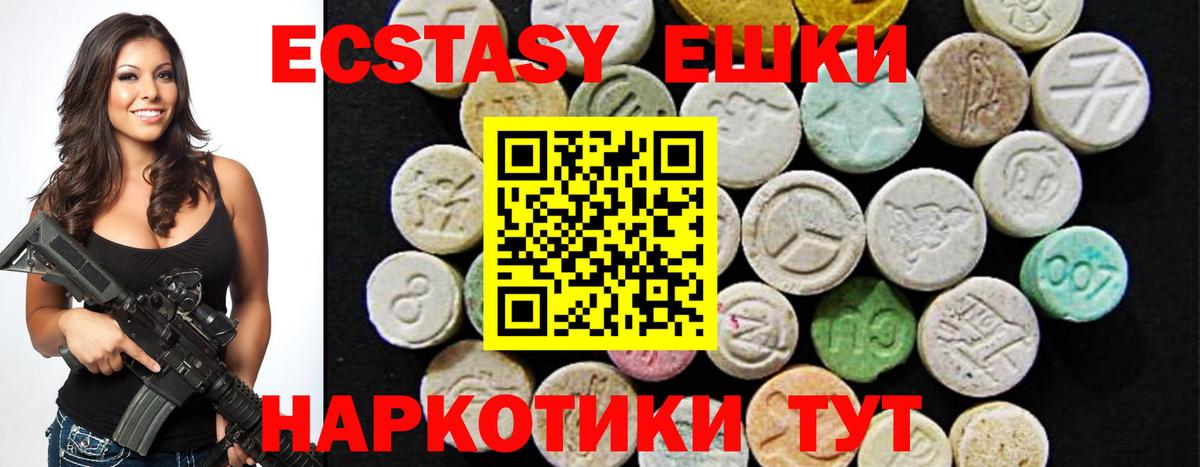 Тамбов  Экстази  ЭКСТАЗИ круглые  Вход с VPN  ЭКСТАЗИ 300 mg 