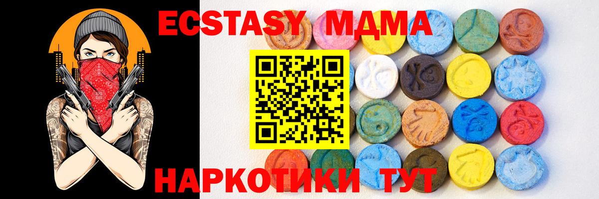 Ecstasy 250 мг Тамбов