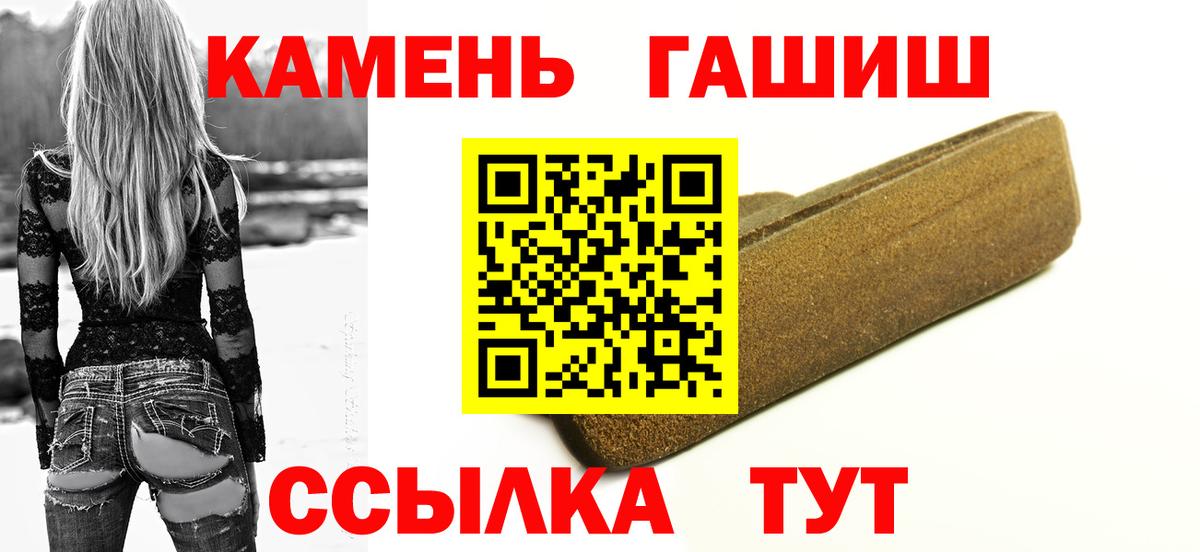 ГАШИШ Ice-O-Lator  ГАШИШ 40% ТГК  Тамбов  Вход с VPN 