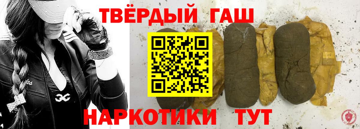 Гашиш hashish Тамбов