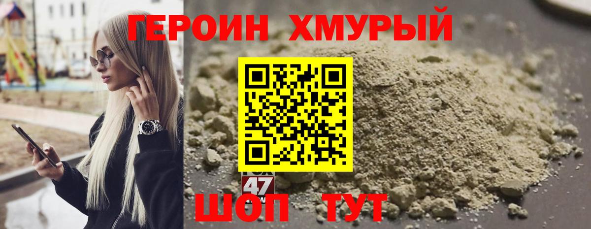 ГЕРОИН афганец  Вход с VPN  Тамбов 