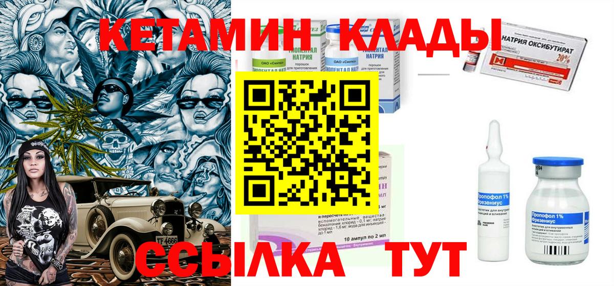 Кетамин ketamine  КЕТАМИН ketamine  Вход с VPN  Тамбов 