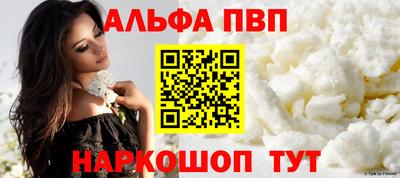 Альфа ПВП Обь