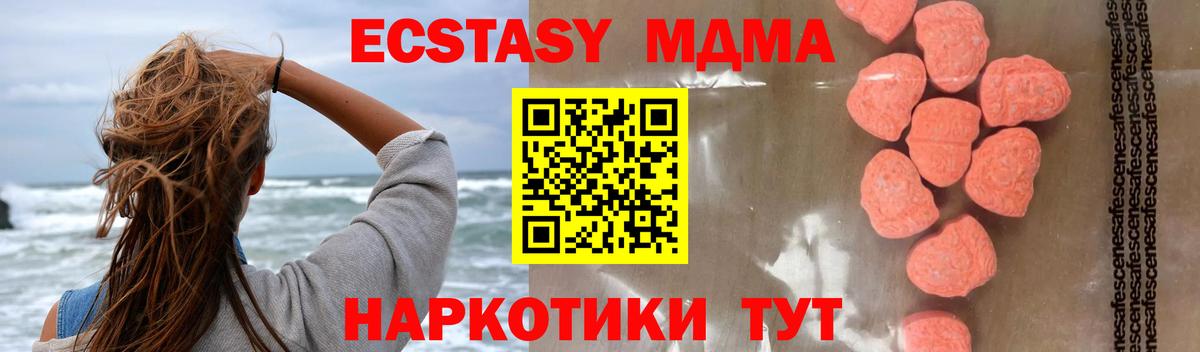 Тамбов  MDMA VHQ  Вход с VPN 