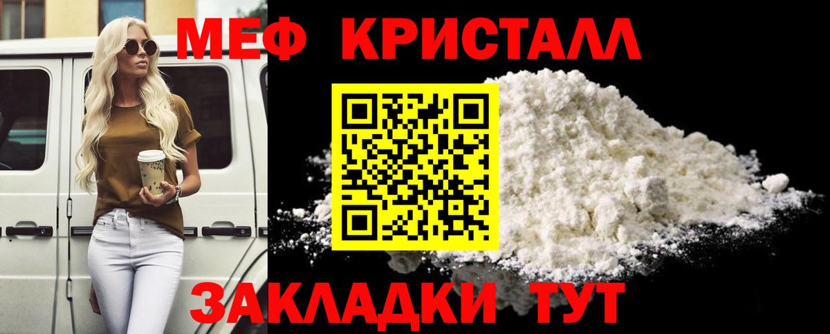 МЯУ-МЯУ VHQ  Мефедрон  Тамбов  Мефедрон 4 MMC  Меф  Вход с VPN 