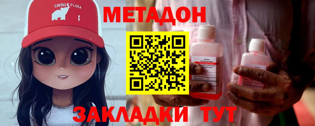 Тамбов  Метадон кристалл  МЕТАДОН VHQ  Вход с VPN 