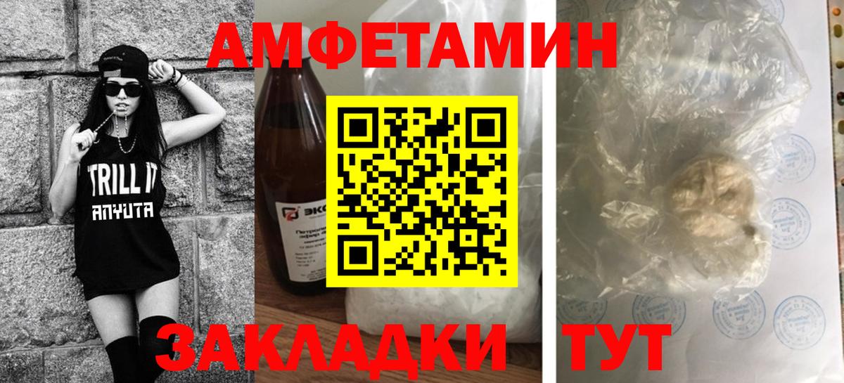 Первитин кристалл  Первитин кристалл  Вход с VPN  Тамбов 