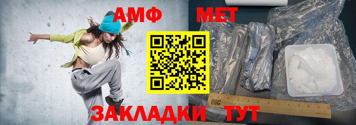 Первитин пудра Тамбов