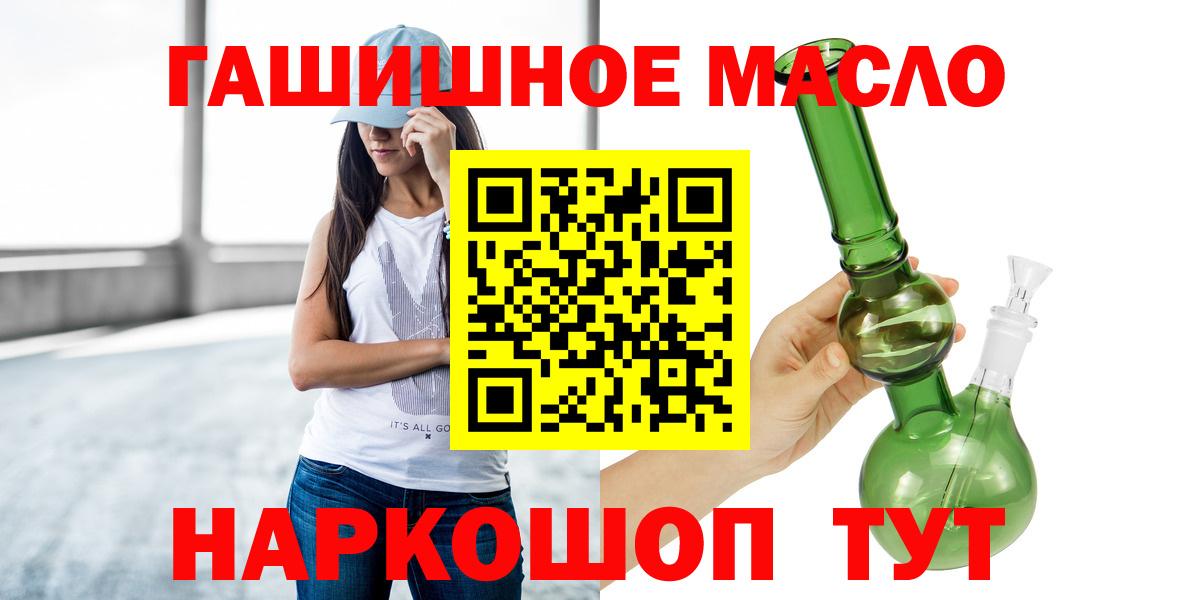 Дистиллят ТГК гашишное масло Тамбов