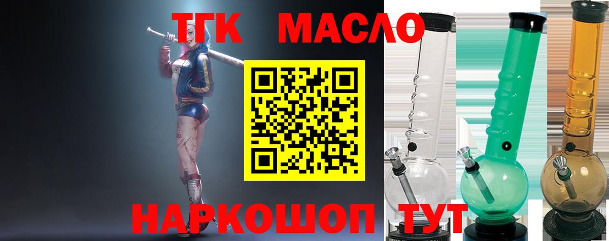 Тамбов  где купить наркотик  ТГК жижа  Вход с VPN  Дистиллят ТГК Wax 